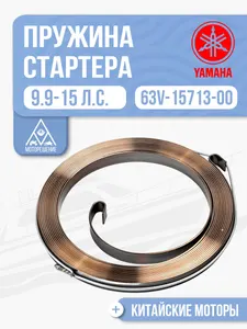 Пружина стартера спиральная 1