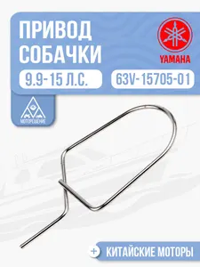 Привод собачки ручного стартера 1