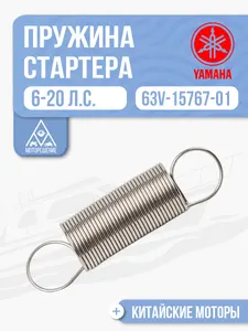 Пружина собачки стартера