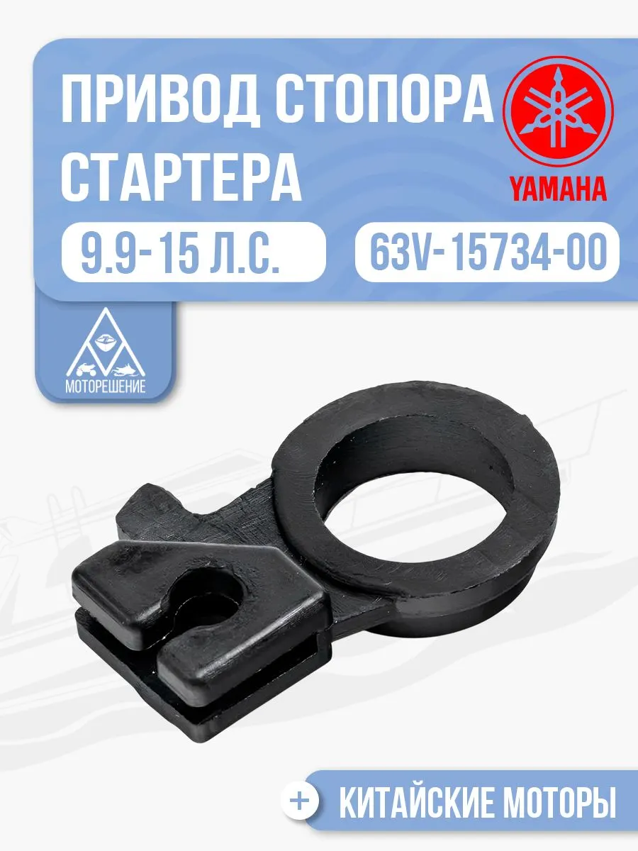 Привод собачки ручного стартера