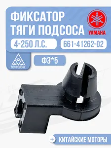 Фиксатор тяги Ф3*5 прямой 1