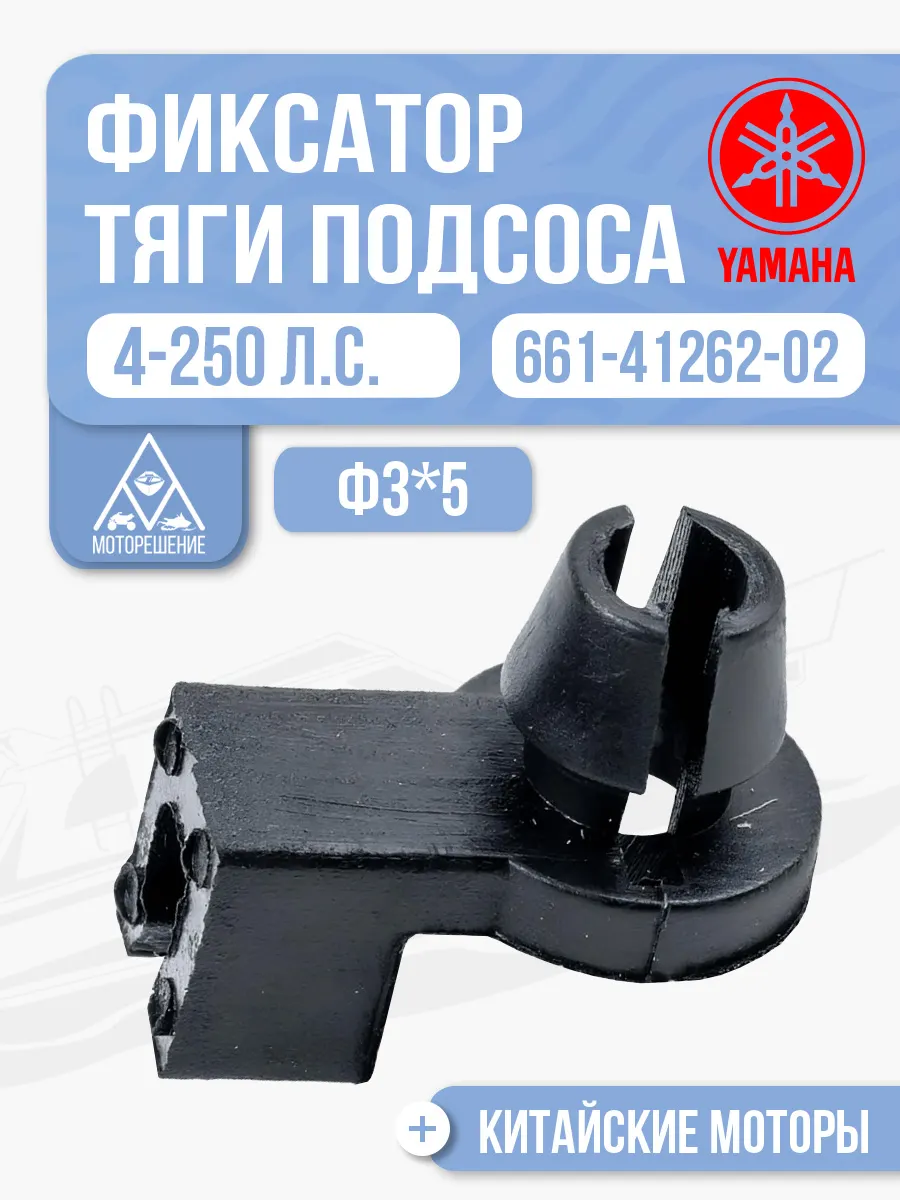 Фиксатор тяги Ф3*5 прямой