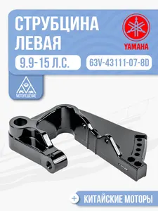 Струбцина левая 1
