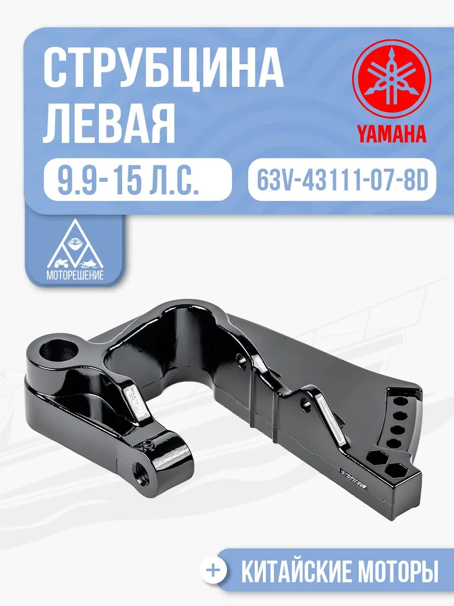Струбцина левая