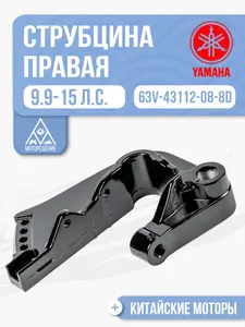 Струбцина правая 1