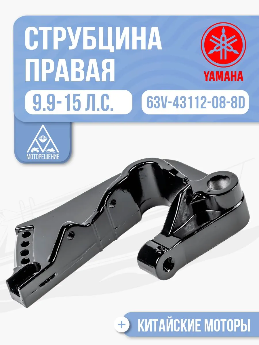Струбцина правая