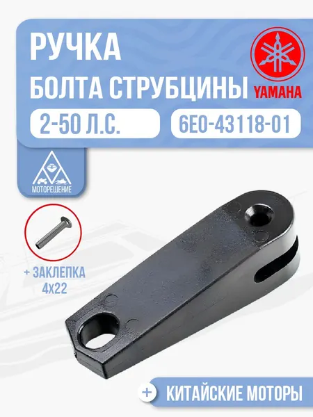 Ручка болта струбцины