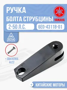 Ручка болта струбцины 1