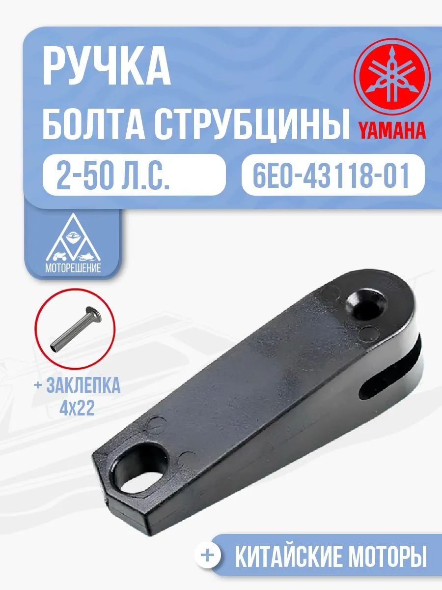 Ручка болта струбцины