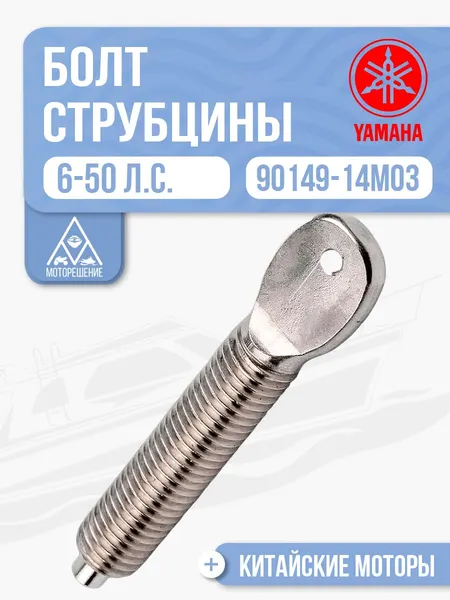Болт струбцины