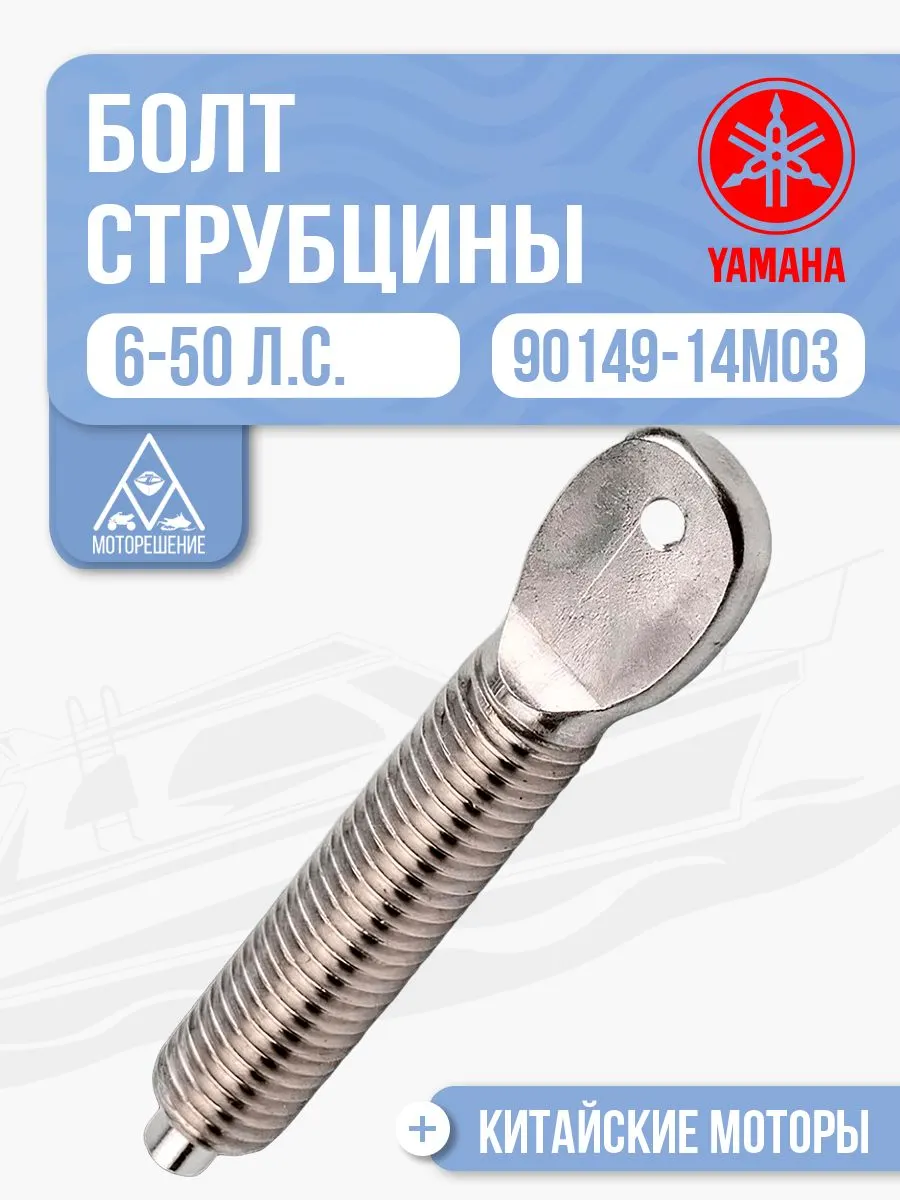 Болт струбцины