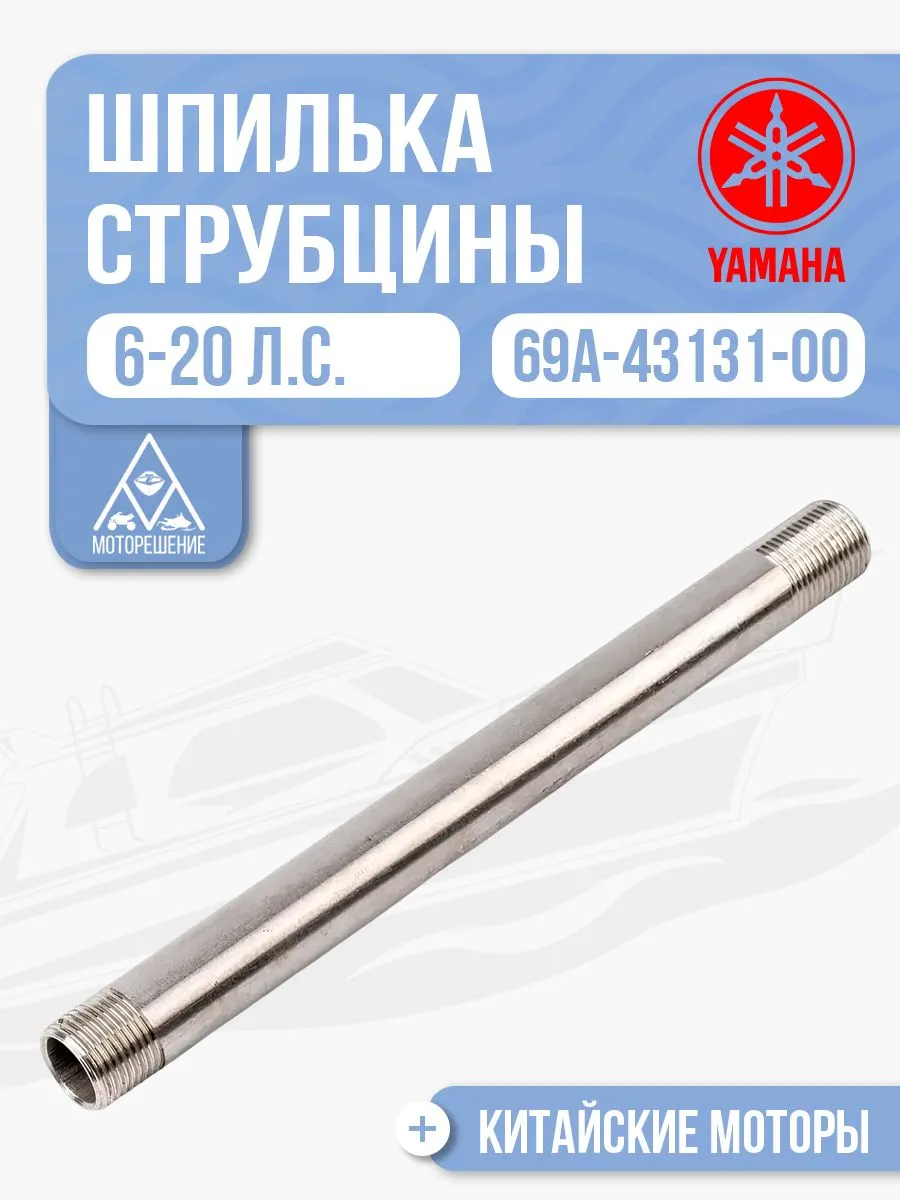 Шпилька струбцины