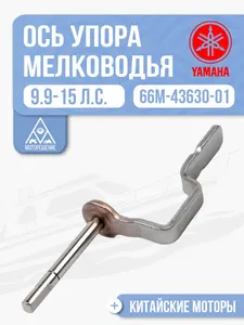 Ось упора мелководья 1