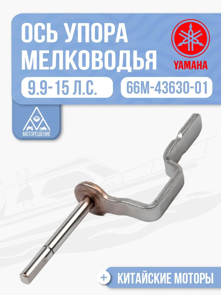 Ось упора мелководья