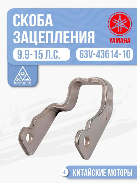 Фиксатор нижнего положения