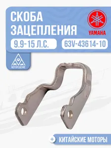 Фиксатор нижнего положения 1