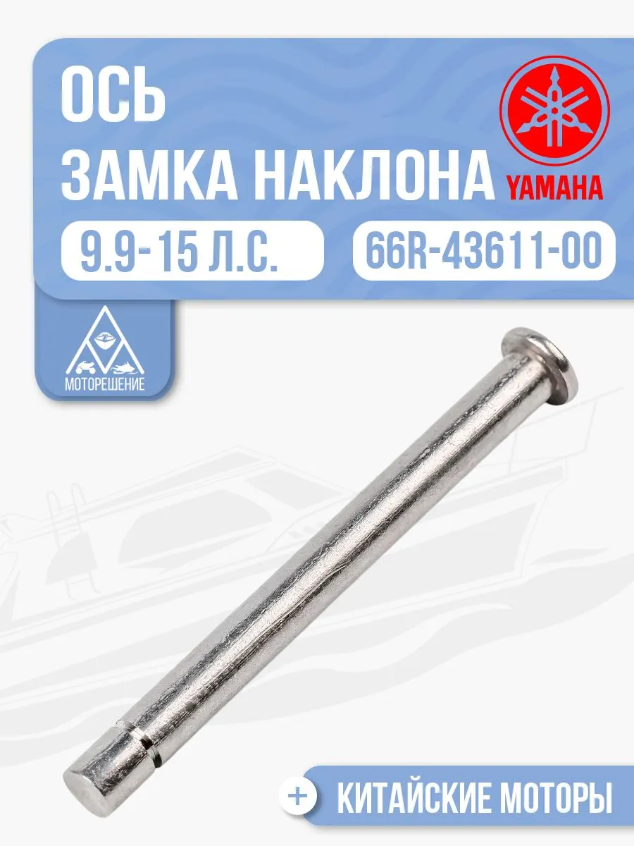 Ось фиксатора нижнего положения