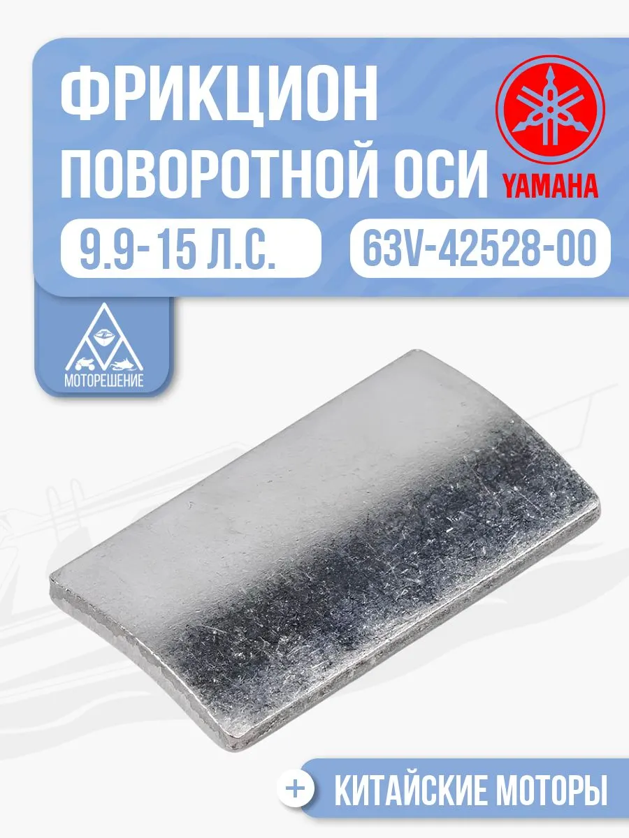 Фрикцион поворотной оси