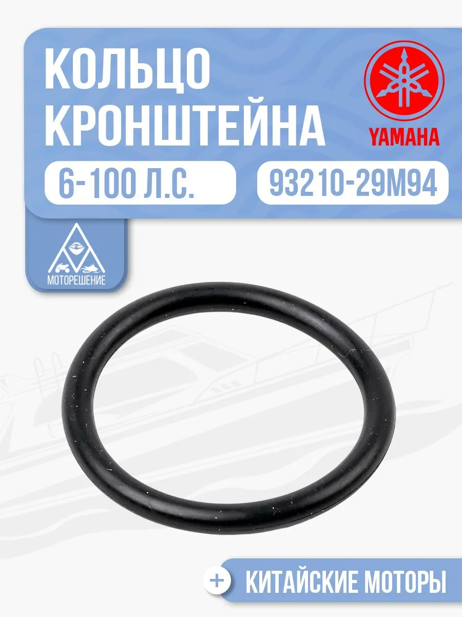 Кольцо уплотнительное