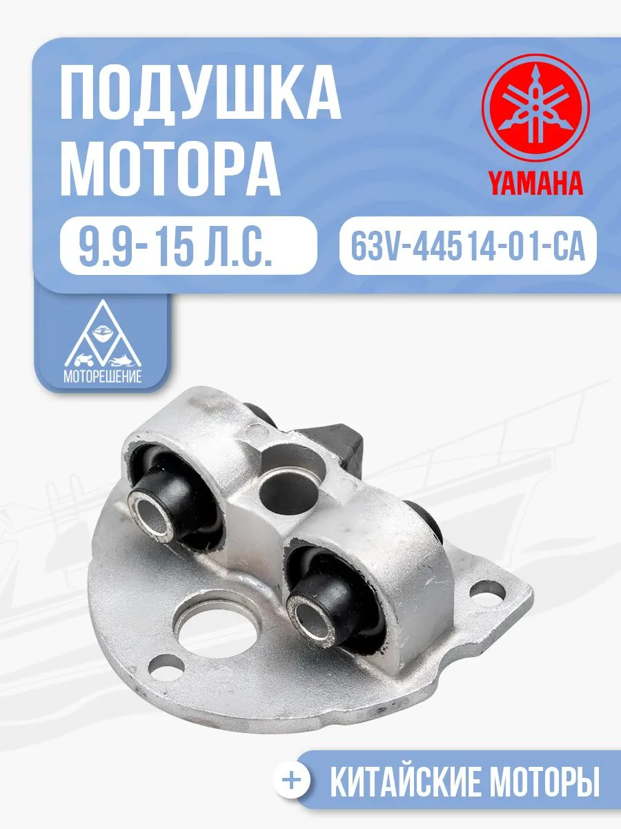 Подушка мотора верхняя