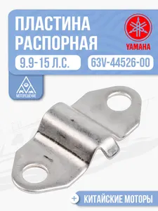 Пластина распорная 1