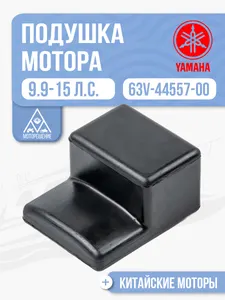 Подушка мотора нижняя передняя 1