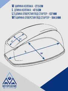 Колпак в сборе 7