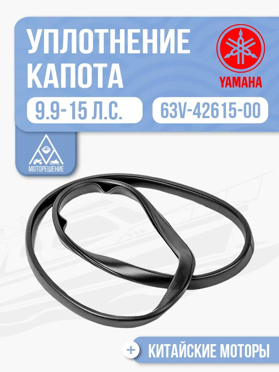 Уплотнение капота