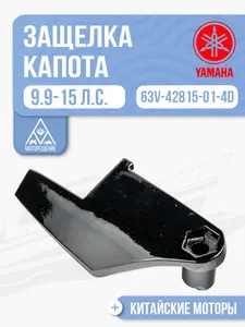 Ручка замка колпака 1