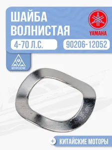 Шайба волнистая 1