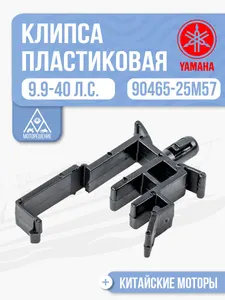 Клипса пластиковая 1