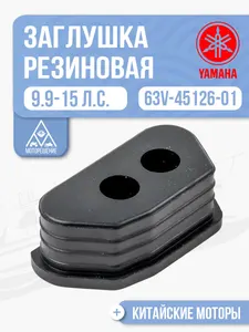 Заглушка резиновая 1
