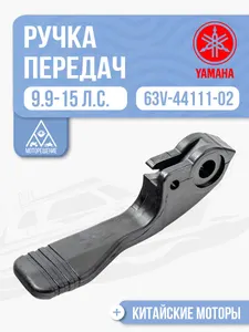 Ручка переключения передач 1