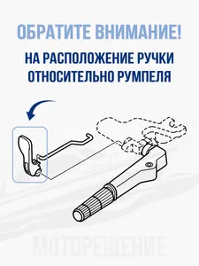 Ручка переключения передач 4