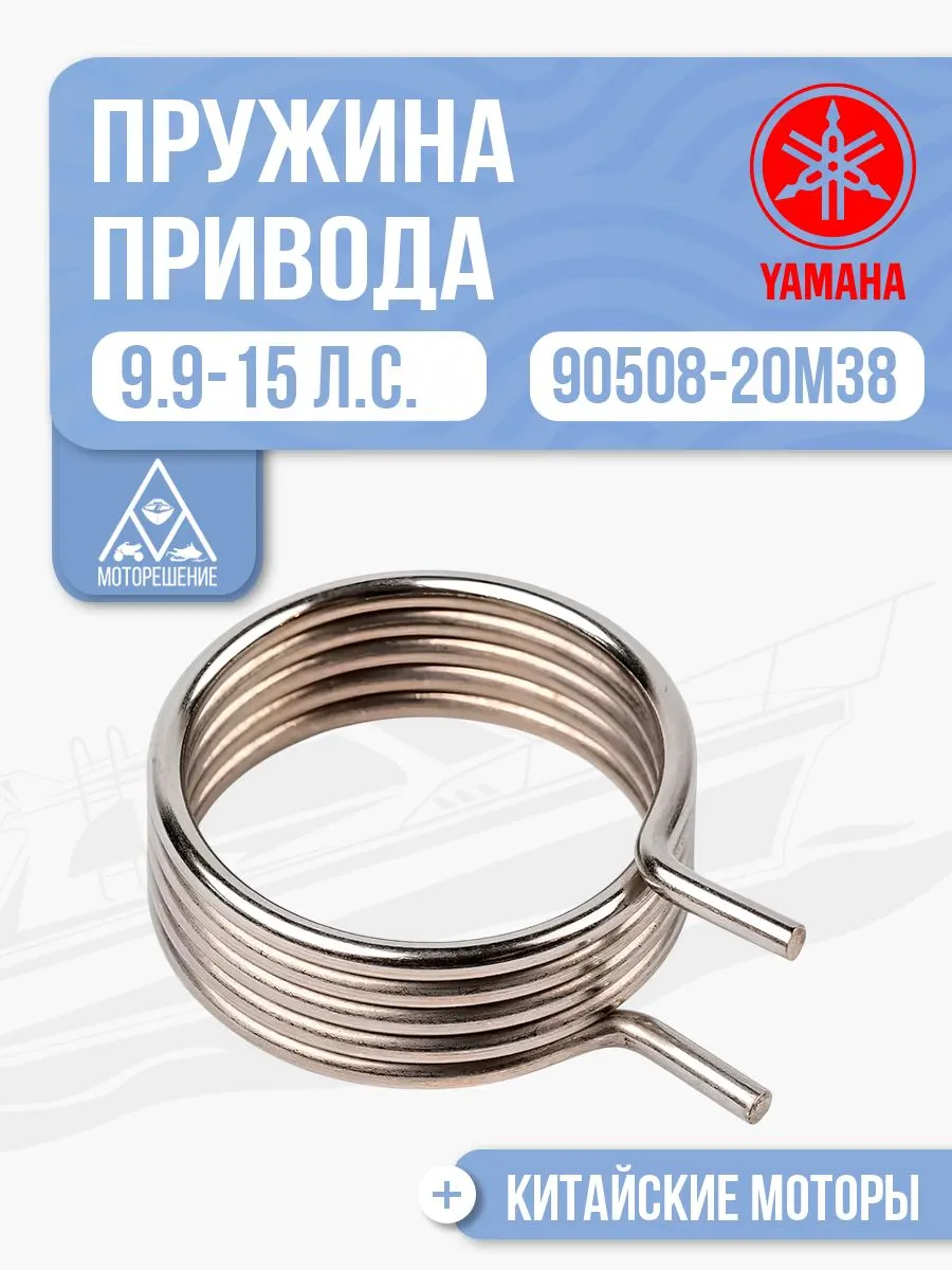Пружина привода дроссельной заслонки