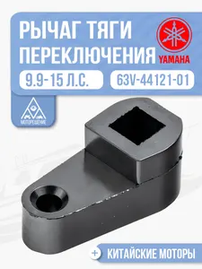 Шатун механизма переключ передач 1