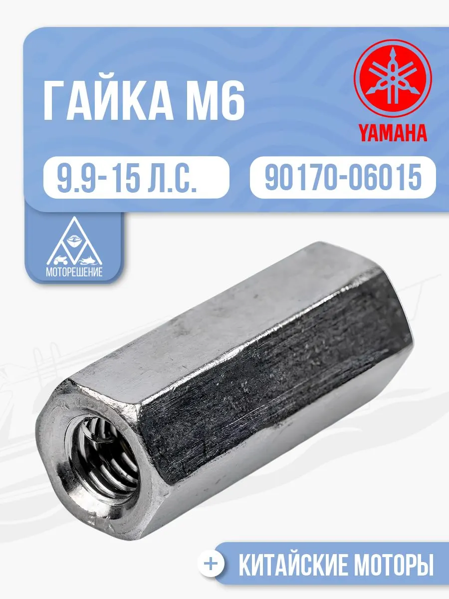 Гайка шестигранная высокая М6