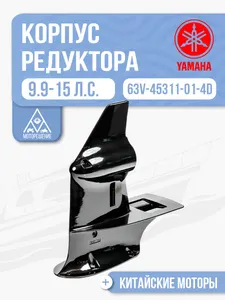 Корпус редуктора 1