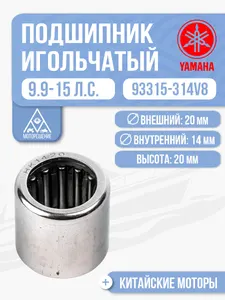 Подшипник игольчатый F1420 1