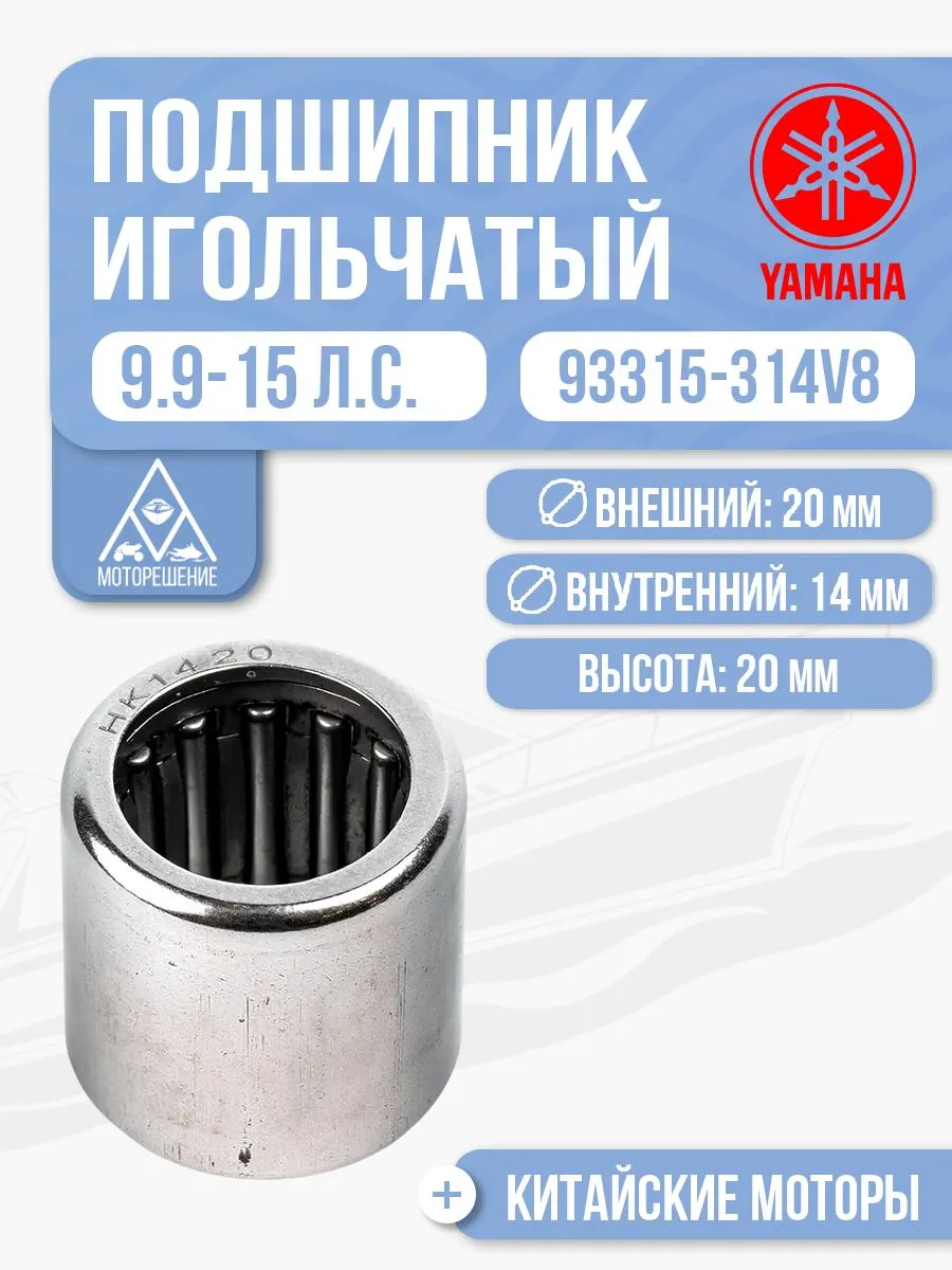 Подшипник игольчатый F1420