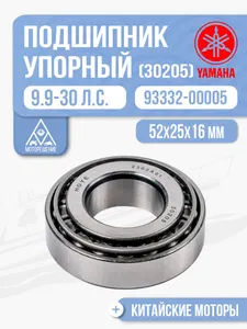 Подшипник упорный 30205 1