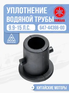Уплотнение трубы водопроводной 1