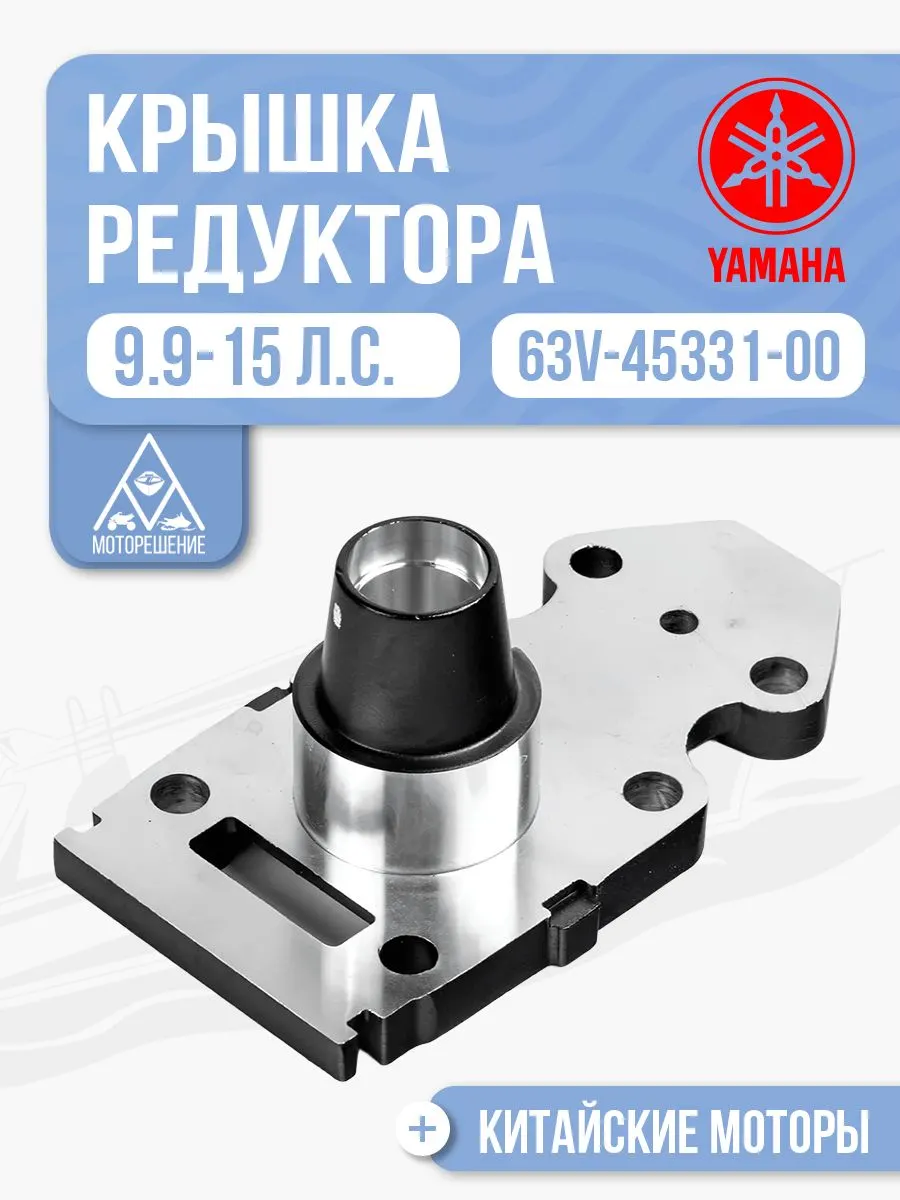 Крышка редуктора