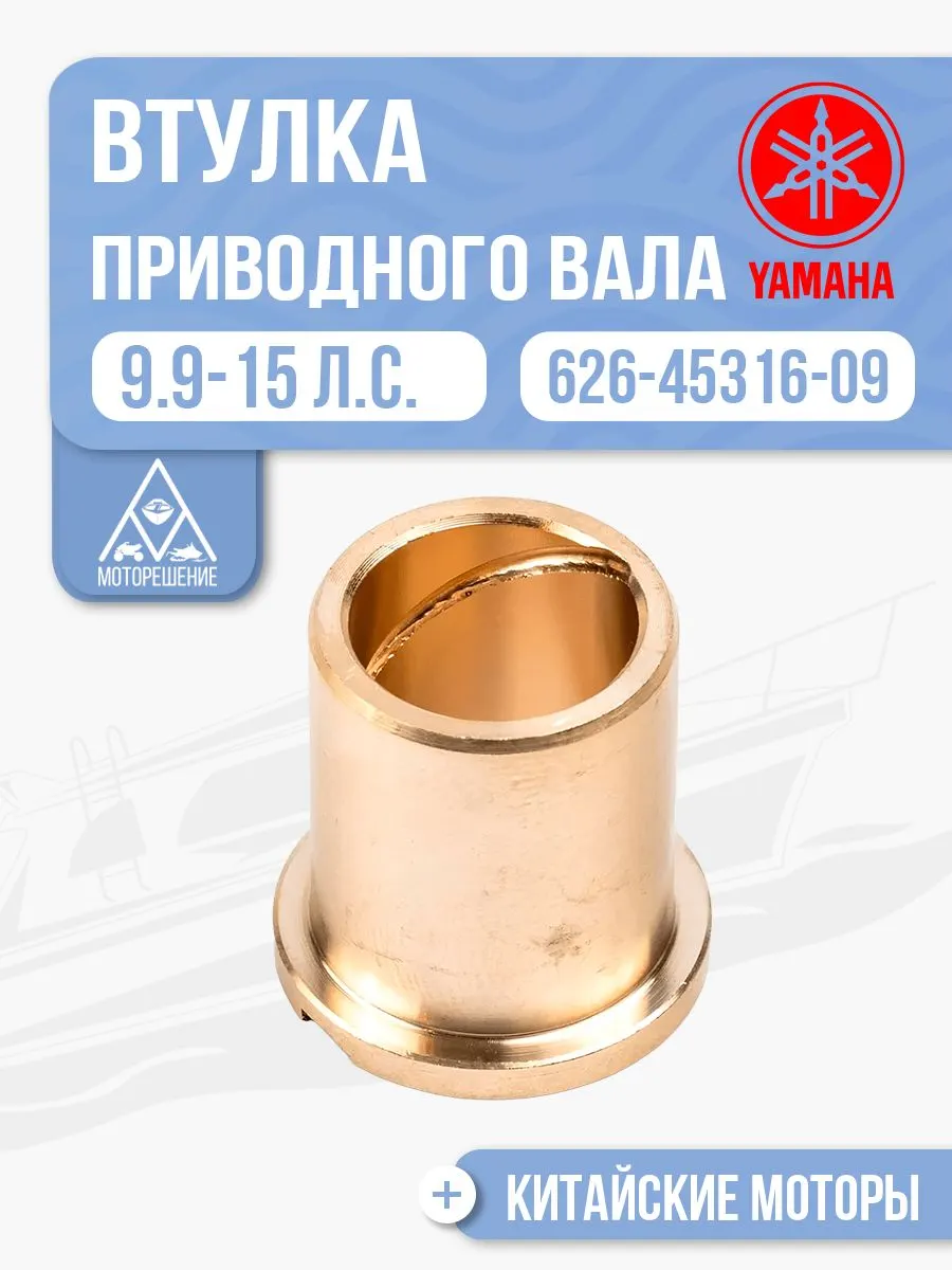 Подшипник скольжения