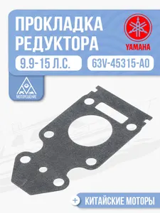 Прокладка крышки редуктора 1