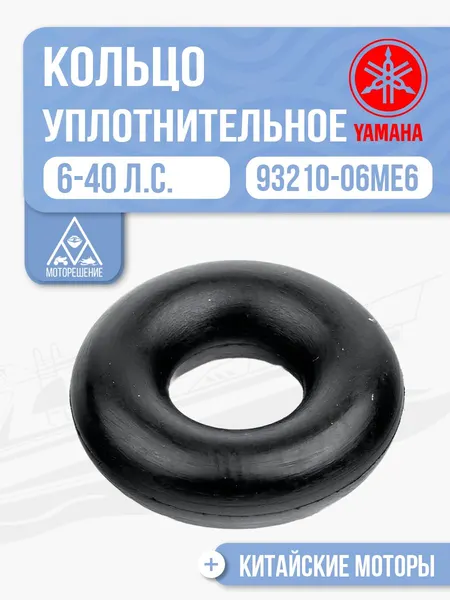 Кольцо уплотнительное