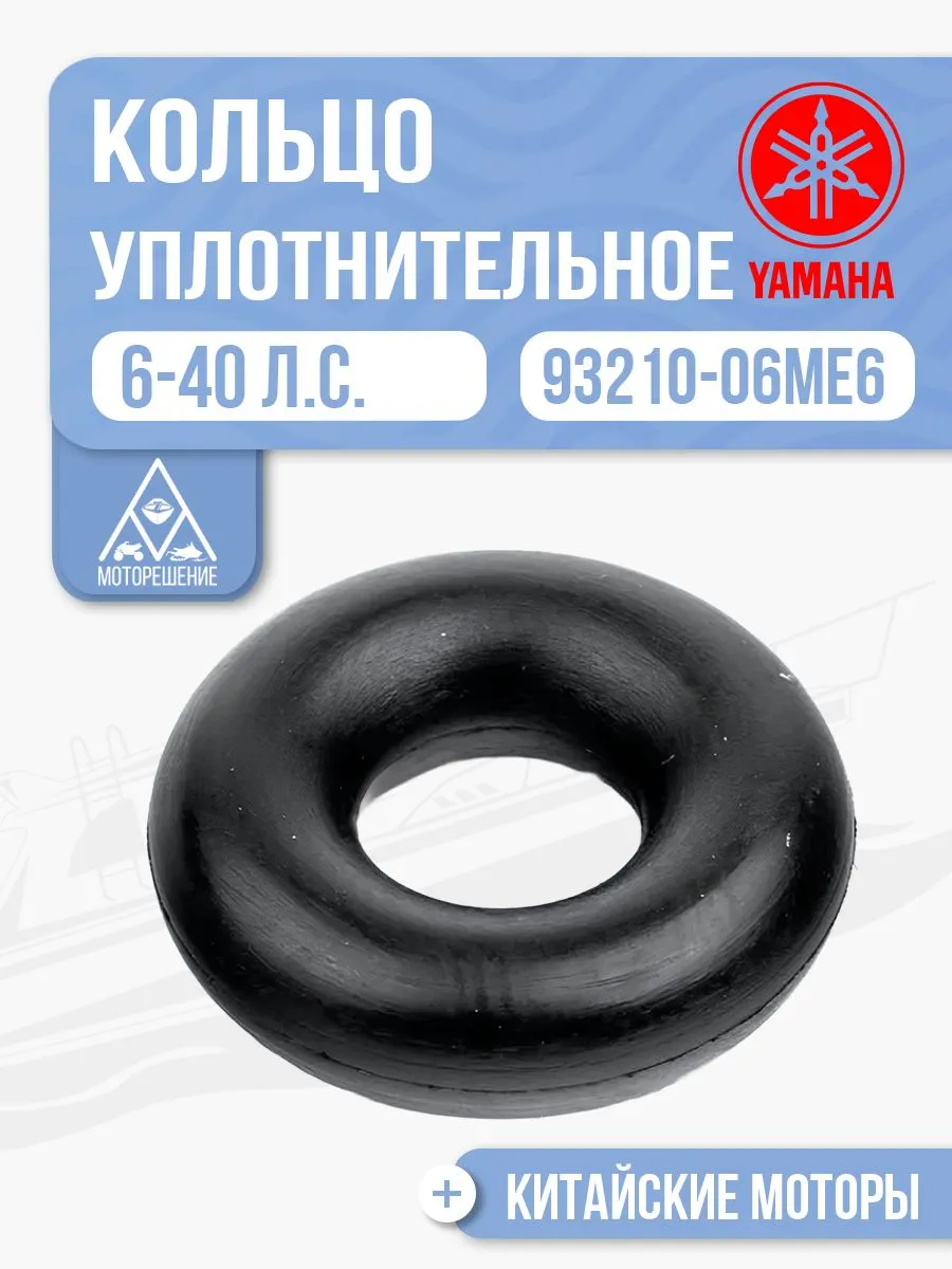 Кольцо уплотнительное