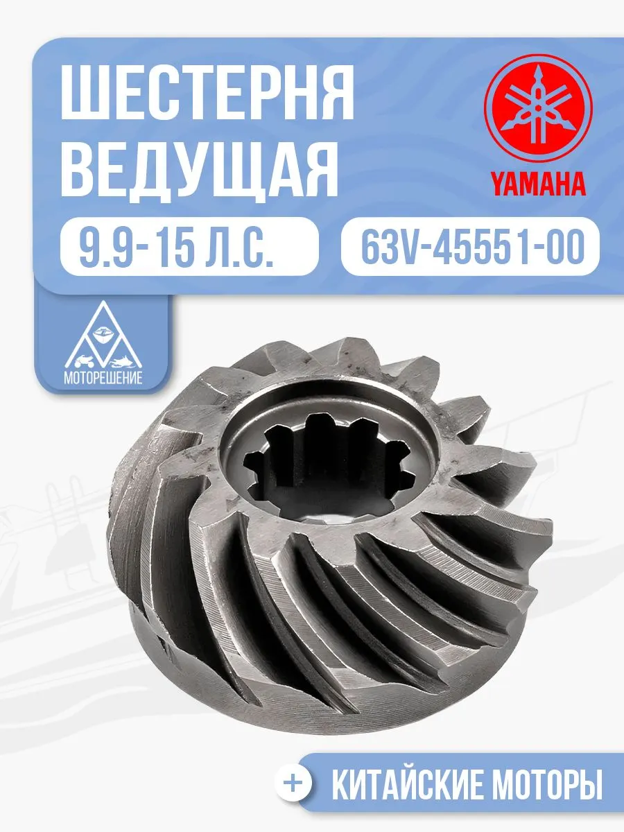 Шестерня ведущая (пиньон)