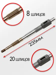 Вал гребной 4