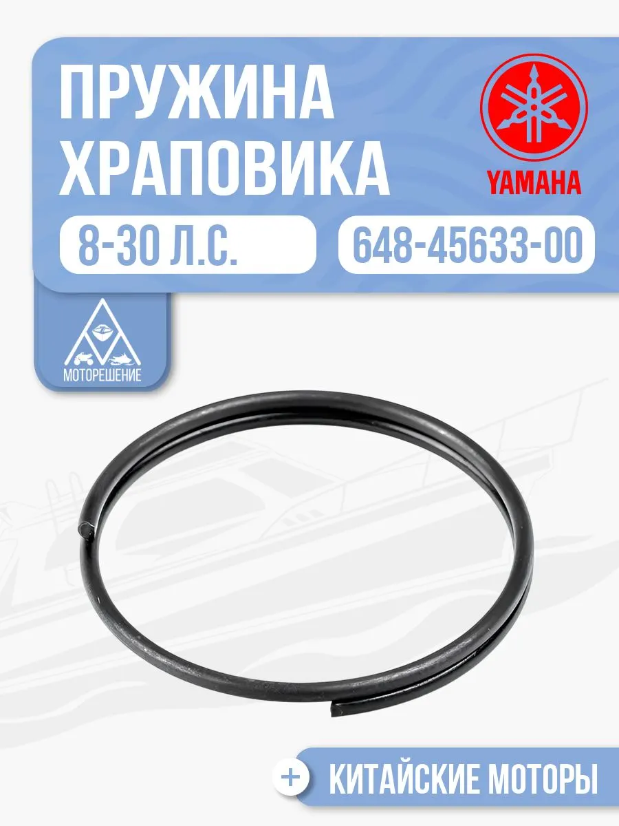 Пружина храповика